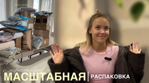 большая РАСПАКОВКА с маркетплейсов | трендовые вещи этого года *aliexpress, wildberries, ozon*