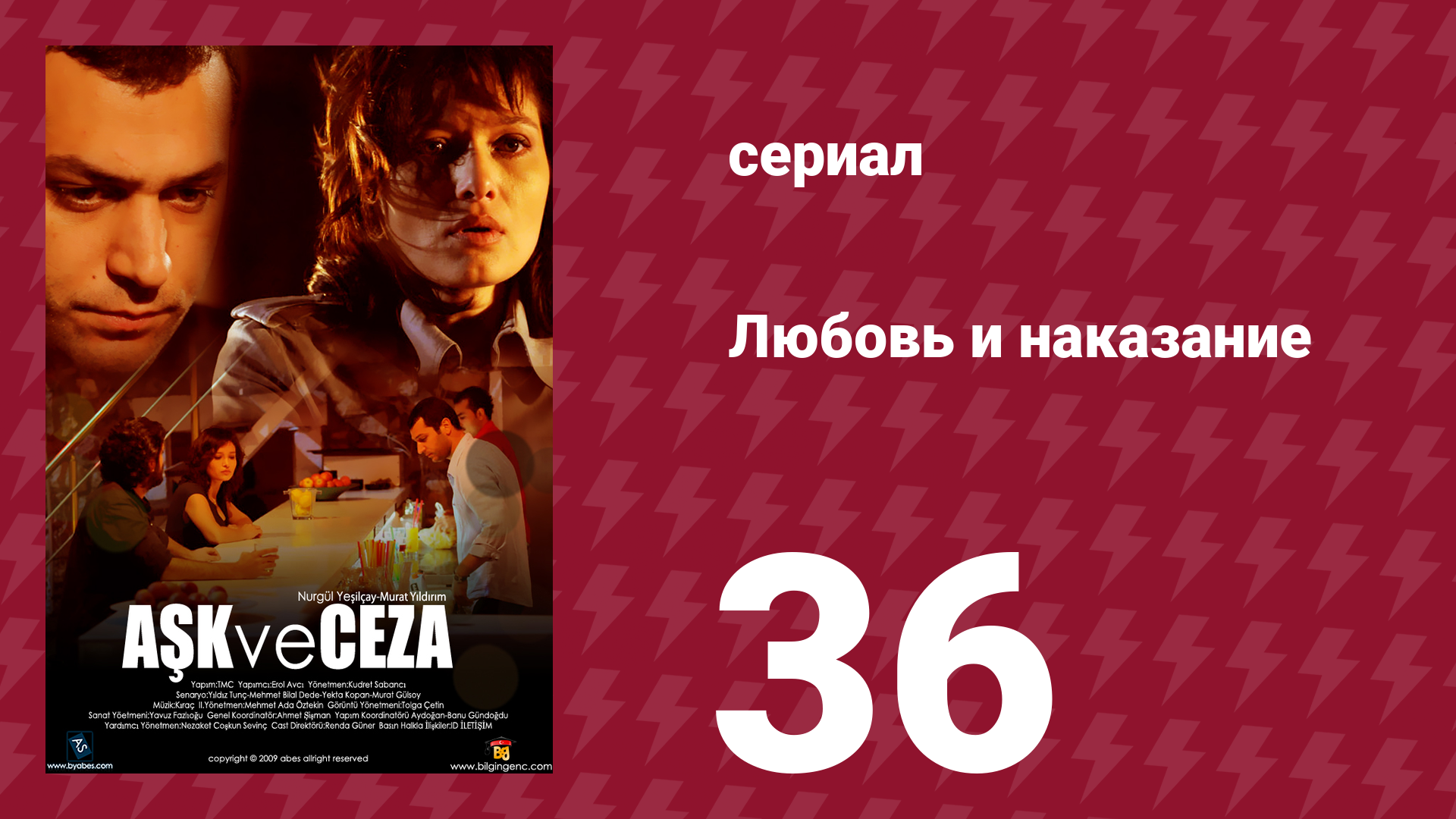 Любовь и наказание 37 серия (сериал, 2010)