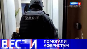 Вести Санкт-Петербург. Выпуск 09.30 от 29.08.2025