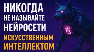Как работают нейросети: мысленный эксперимент “Китайская комната”