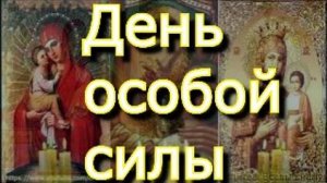День особой силы. Явление Пресвятой Богородицы Сергию Радонежскому. Просите о любой помощи