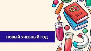 Югорчанам показали чудеса науки