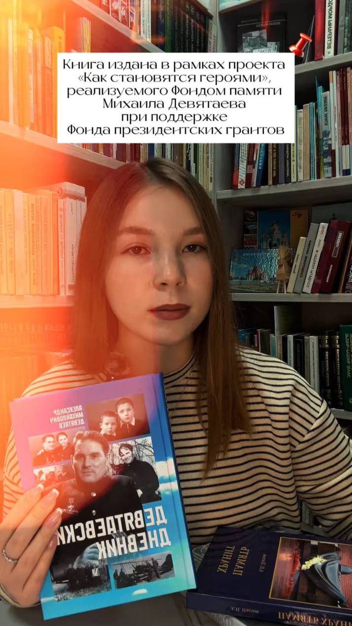 «Книги за 60 секунд». «Девятаевский дневник»