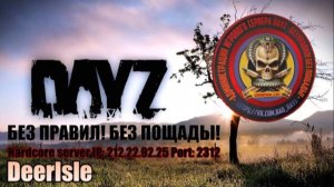 DayZ 🔴 БЕЗ ПРАВИЛ! БЕЗ ПОЩАДЫ! 🔴ДЕНЬ 6 - ОЧЕРЕДНАЯ ПОПЫТКА ВЫЖИТЬ..ЭТО ЖОСКА!!!