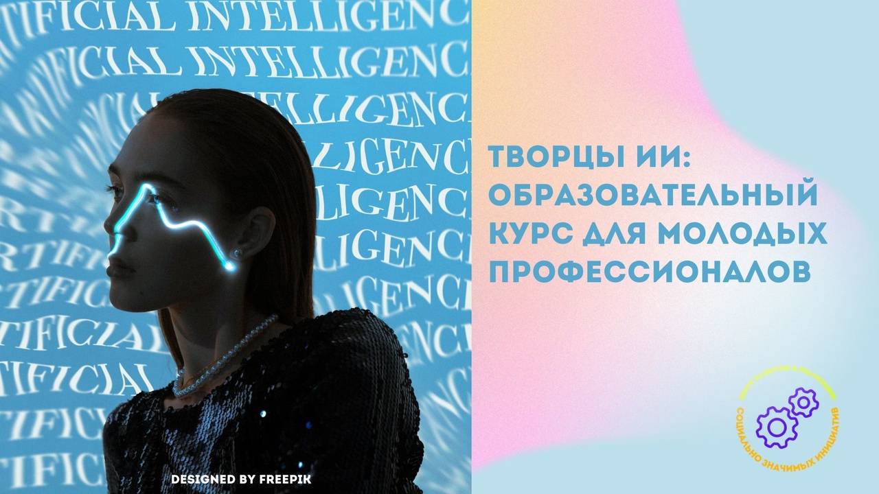 Как развивать личный бренд с помощью AI
