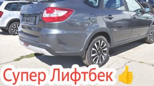 ⚡ЛАДА ГРАНТА ЦЕНЫ | ЕЩЁ ОДИН КРОСС ОТ АВТОВАЗА- Cross Active и CROSS ENJOY