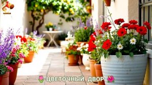 Цветы на участке и во дворе как красиво посадить фото идеи для вдохновения (26)