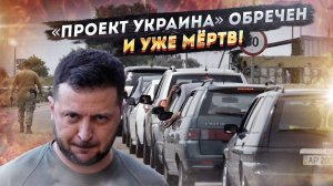 Бегство из ада: Массовый побег молодежи достиг точки невозврата