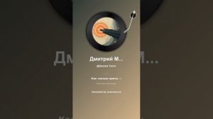 Дмитрий Мережковский Одиночество 5