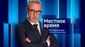 События Недели эфир от 31.08.2025