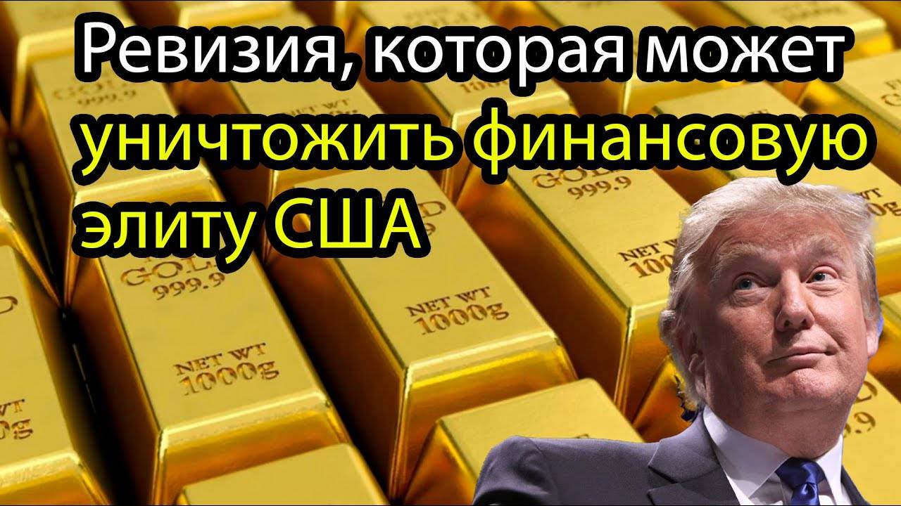 Вольфрам вместо золота: Лондонская афера, разрушающая доверие к Западу