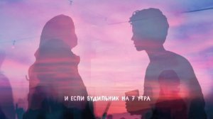 SVETLAYA, Incognet - Влюблены в лето | Official lyric video | Премьера 2025