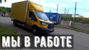Рейс в Калугу, грузоперевозки Форд Транзит