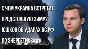 Экономически не выгодно, но политически хочется! Юшков о систематичных ударах по «Дружбе»