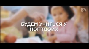 195. Пустите детей приходить ко Мне