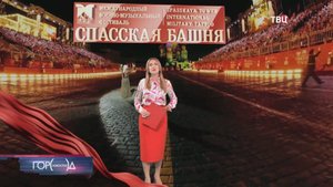 Зрители "ТВ Центра" получат лучшие места на финале фестиваля "Спасская башня"