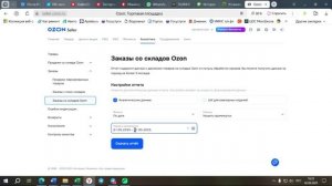 Отчёт в ФТС