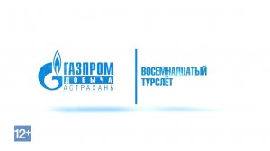 18-й турслет молодежи Газпрома