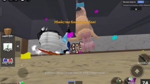 играем в мм2