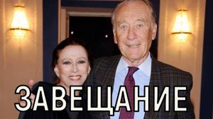 Завещание составили вместе. Последняя воля Щедрина и Плисецкой всколыхнула весь мир.