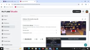 Роблокс 99 ночей в лесу #6