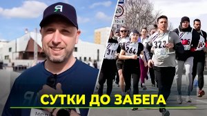 "Ямал-Медиа" готовит прямую трансляцию ночного легкоатлетического забега