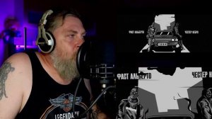 Реакция Батя Тестит на Честер Небро, Фаст Альберто — У-ла-ла-ла