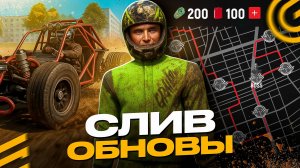 СЛИВ НОВЫХ ИВЕНТОВ в ГРАНД МОБАЙЛ ОБНОВА - РАЛЛИ, ГРЯЗЬ, БАГГИ И ЛОДКИ на GRAND MOBILE GTA