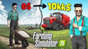 2 Часть 100 ДНЕЙ В FARMING SIMULATOR 25 НА МАКСИМАЛЬНОЙ СЛОЖНОСТИ: С НУЛЯ ДО ОГРОМНОЙ ИМПЕРИИ!
