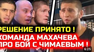 СРОЧНО Команда Махачева ПРИНЯЛА решение о бое с Чимаевым Хабиб Нурмагомедов Ислам Махачев Чимаев
