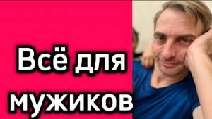 Скрининг и Гришаня 🤡Деревенский дневник.