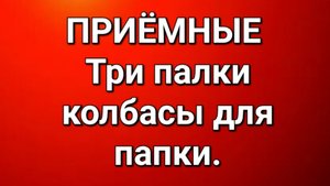 Приёмные/Обзор.