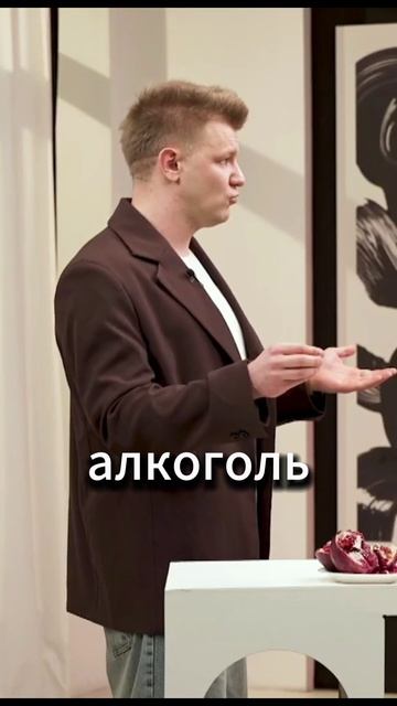 АЛКОГОЛЬ ДЛЯ СЕРДЦА!
