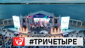 ЦЕНТР «ЮНЫЙ ЯСТРЕБ» СТАНЕТ ПЛОЩАДКОЙ МОЛОДЕЖНОГО ФЕСТИВАЛЯ #ТРИЧЕТЫРЕ