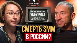 Что с РЕКЛАМОЙ В ИНТЕРНЕТЕ с 1 сентября? Маркировка, Запреты, Штрафы - ИТОГОВЫЕ РАЗЪЯСНЕНИЯ
