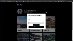 BUG-A9-Mesto-Нет-автоудаления-пробелов-после-изменения-Имени-и-Занятия
