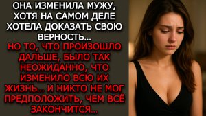 Измена жены. "ЗА ГРАНЬЮ ВЕРНОСТИ" - Аудио рассказы. Жизненные истории слушать / Истории из жизни