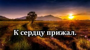 176. Мой Иисус