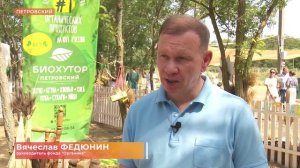 Хутор Петровский в Неклиновском районе на один день стал базой органических продуктов