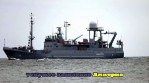 Число погибших при поражении украинского военного корабля увеличилось до двух