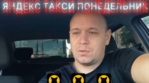 15 ЧАСОВ В ТАКСИ, НИЖНИЙ НОВГОРОД ЯНДЕКС ТАКСИ ЭКОНОМ ДЕТСКИЙ 26.08.2025 #люди #яндекстакси #taxi