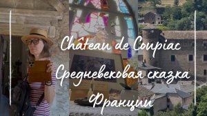 Путешествие в Средневековье: самый атмосферный замок Аверона