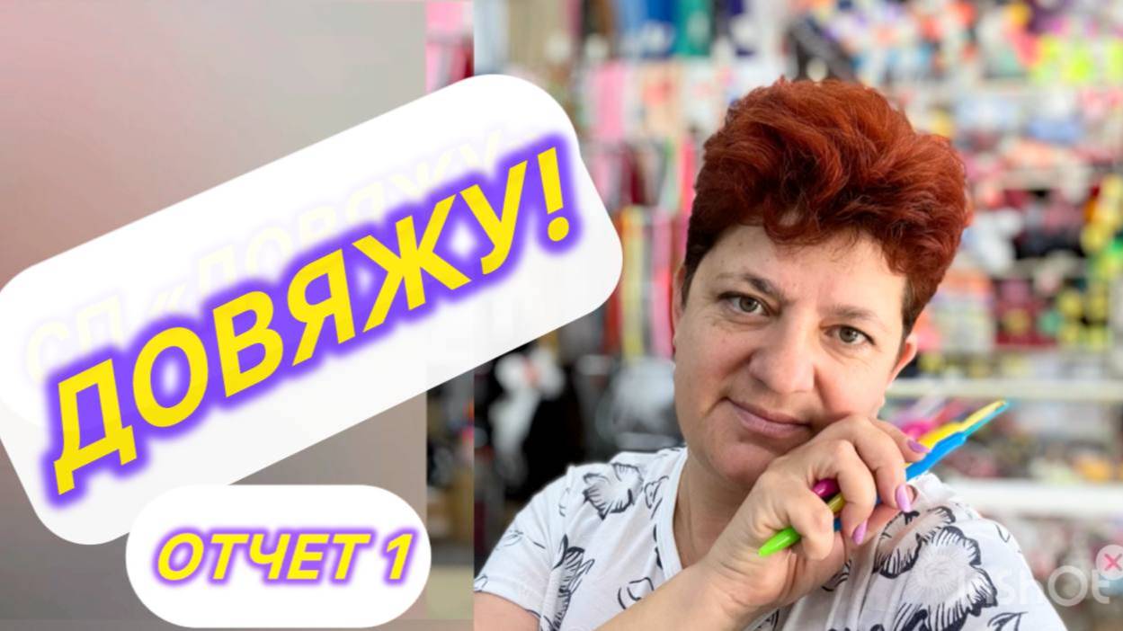🧶🧶🧶Довяжу! Первый отчет в личном проекте. Три пары 🧦🧦🧦 смотреть онлайн