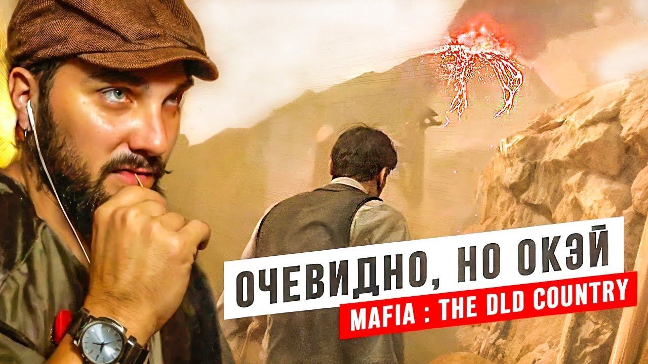 Mafia 4: The Old Country - ФИНАЛ - Часть 2 - Полное прохождение смотреть онлайн