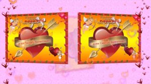 С днём Святого Валентина