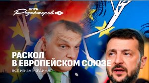 Кто и зачем взорвал северные потоки? | Как решится украинский конфликт? | Раскол ЕС.Клуб редакторов