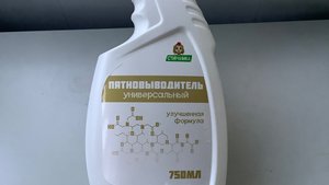 универсальный пятновыводитель спрей, для одежды мебели