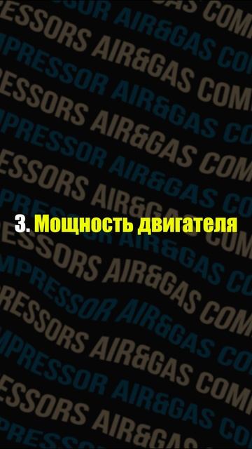 Какие параметры важны для компрессора? смотреть онлайн