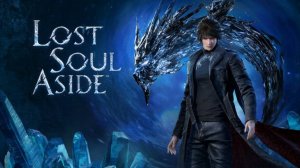 Lost Soul Aside. Начало игры.