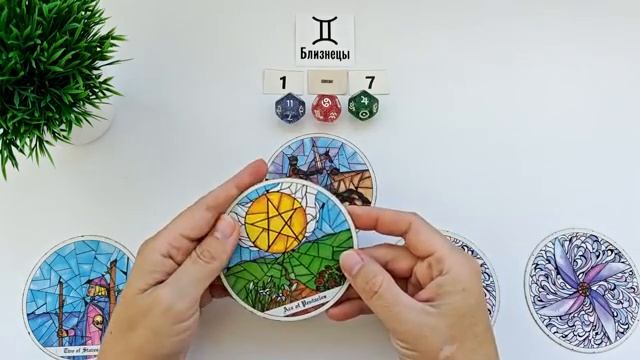 БЛИЗНЕЦЫ 1-7 сентября 2025 таро гороскоп на неделю/ прогноз/ круглая колода таро,5 карт + совет